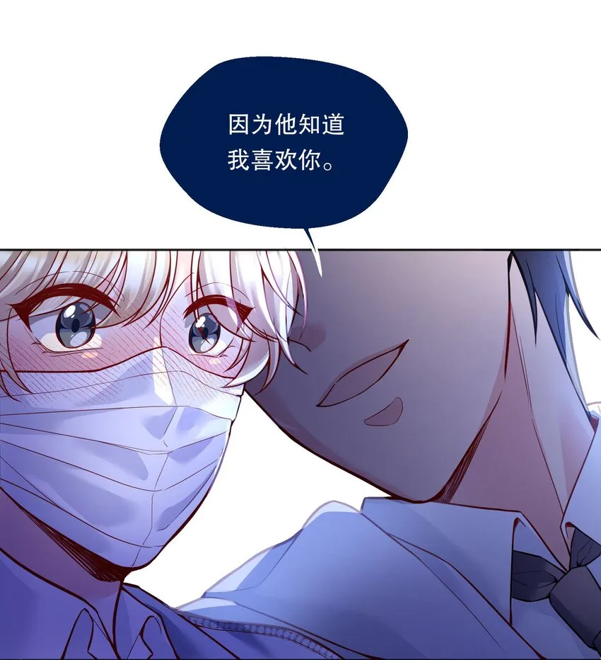 080 难道就……只是打屁股吗？ 第22页