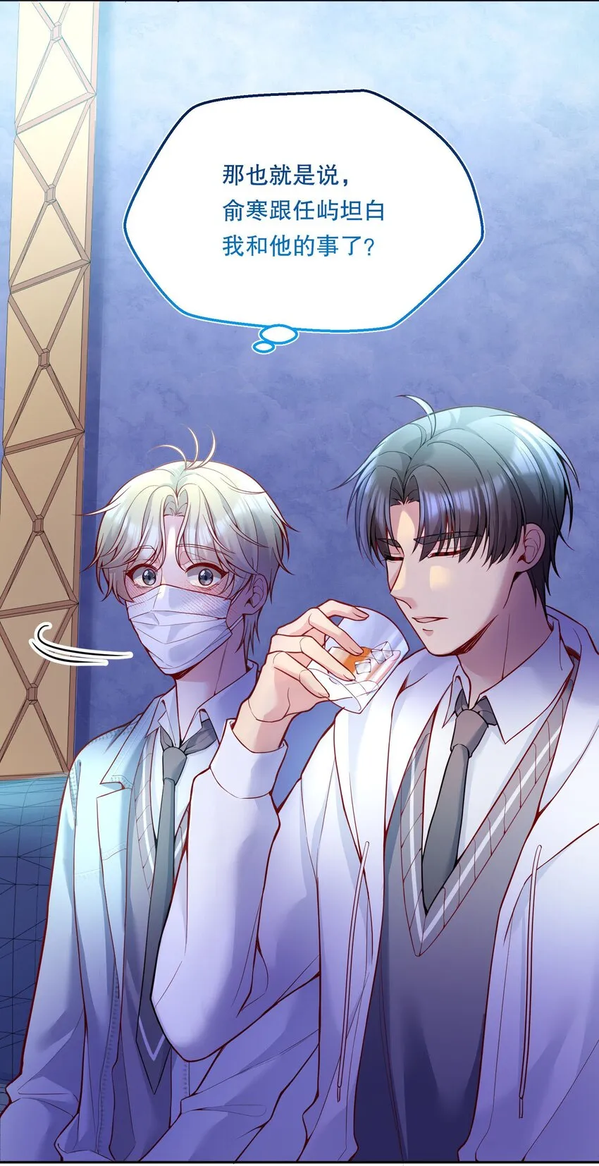 080 难道就……只是打屁股吗？ 第23页