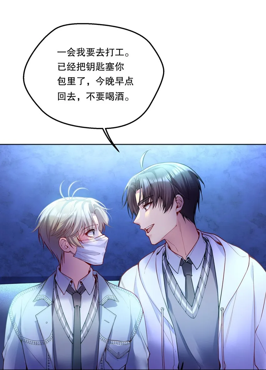 080 难道就……只是打屁股吗？ 第25页