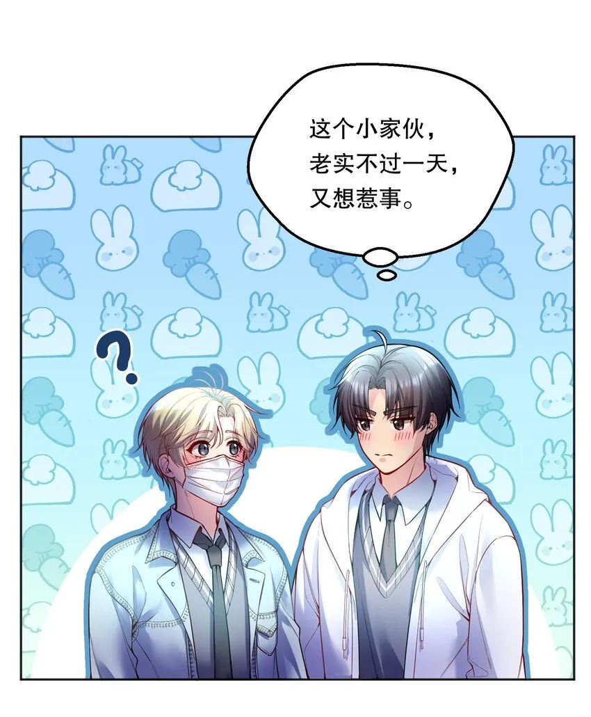 080 难道就……只是打屁股吗？ 第28页