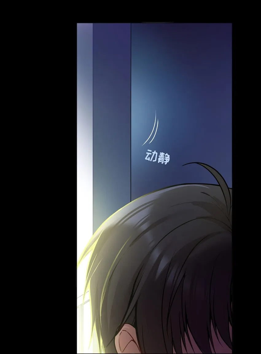 080 难道就……只是打屁股吗？ 第32页