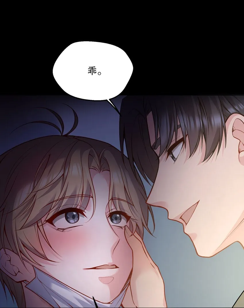080 难道就……只是打屁股吗？ 第37页