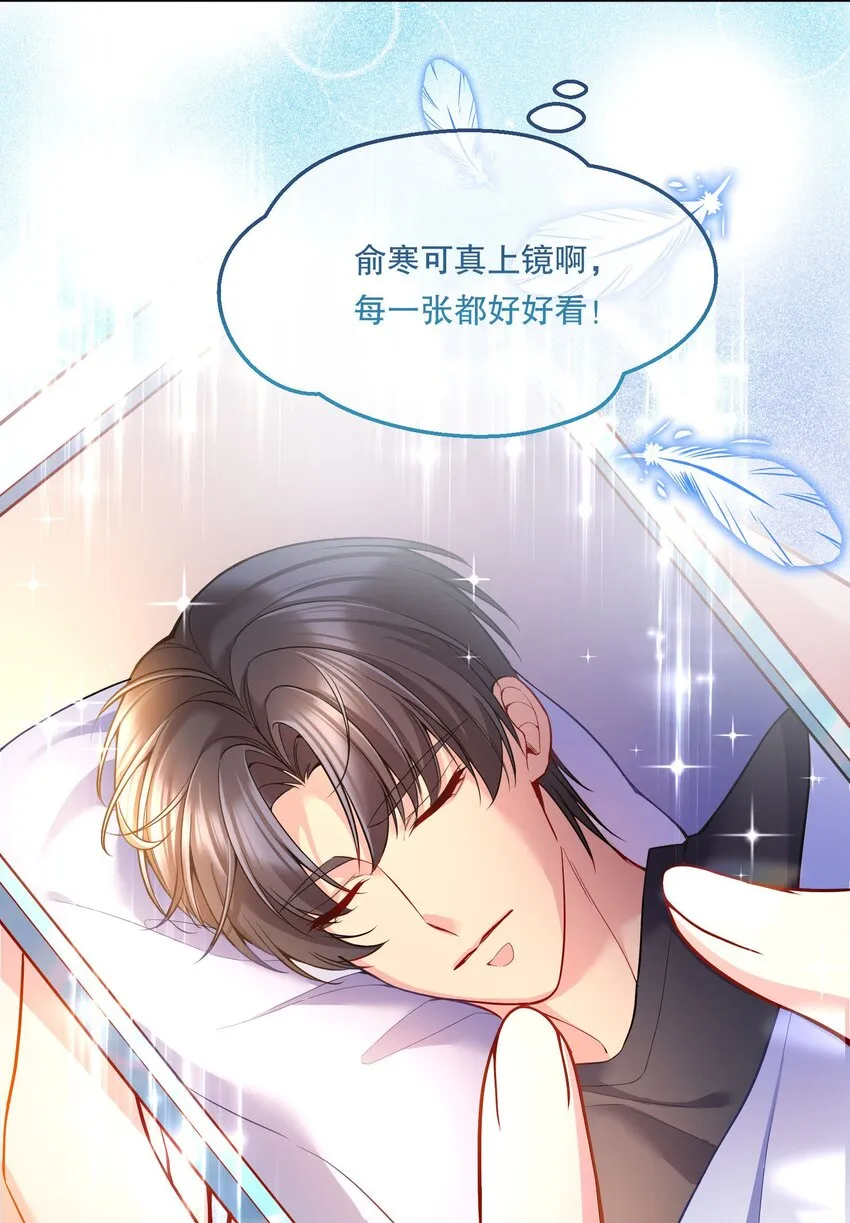 078 不想疼，就别撩！ 第12页