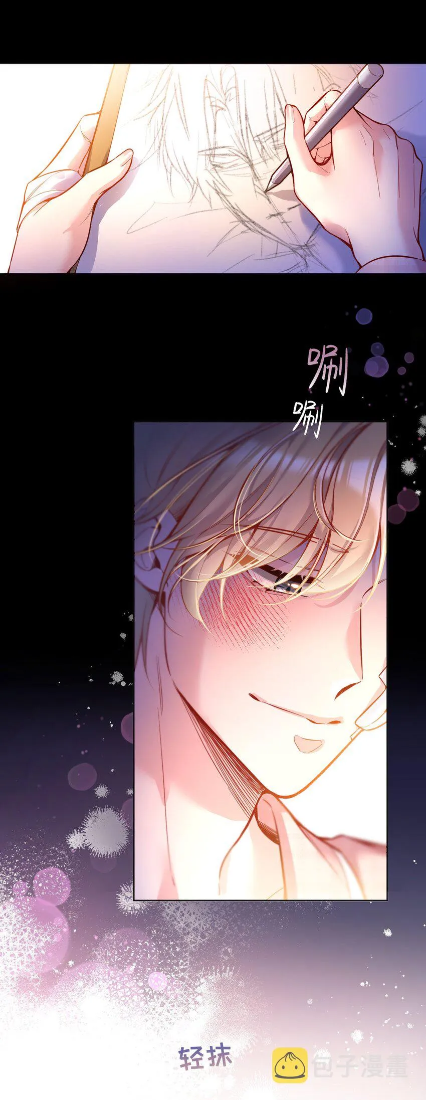 078 不想疼，就别撩！ 第16页