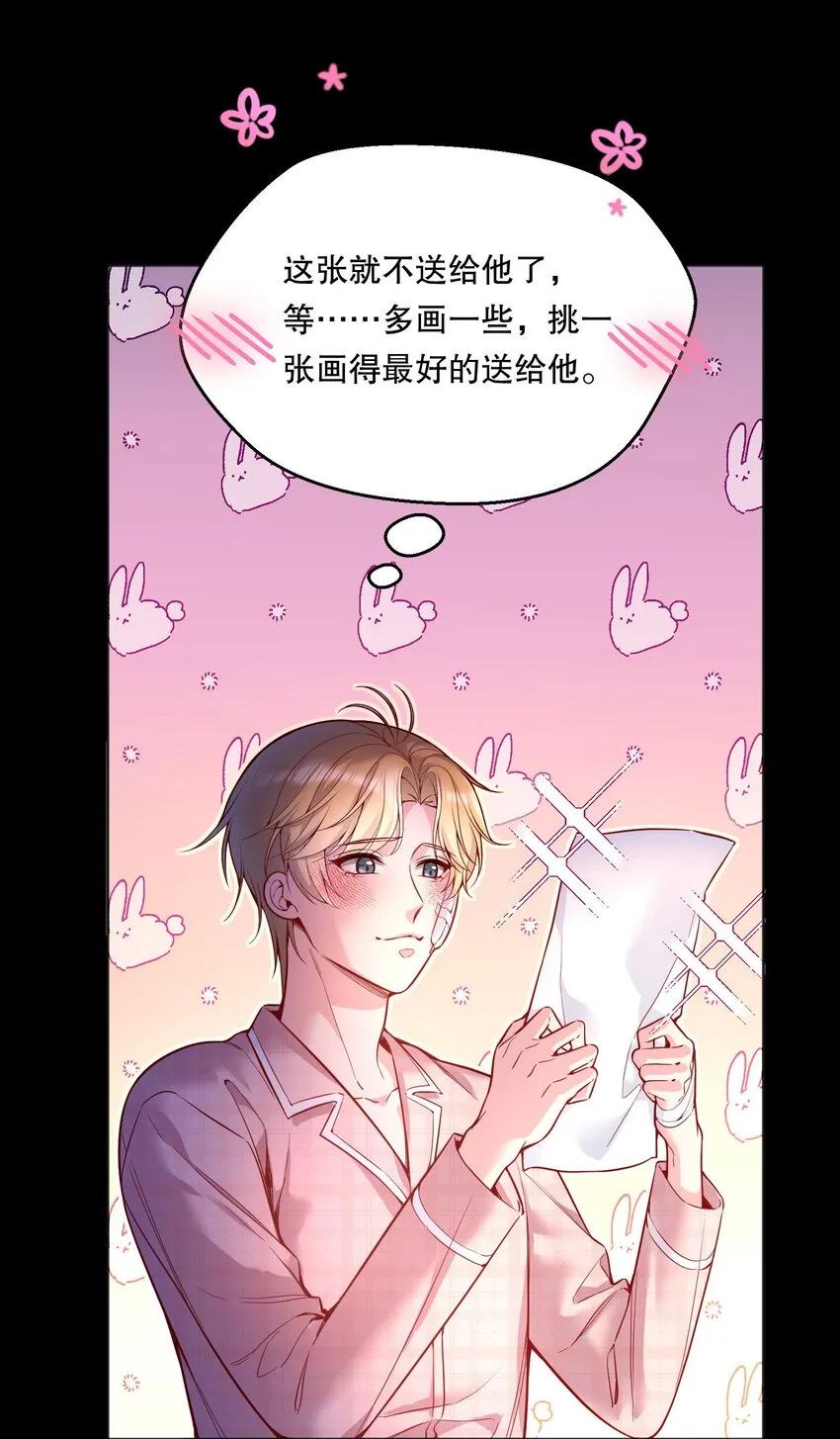 078 不想疼，就别撩！ 第19页