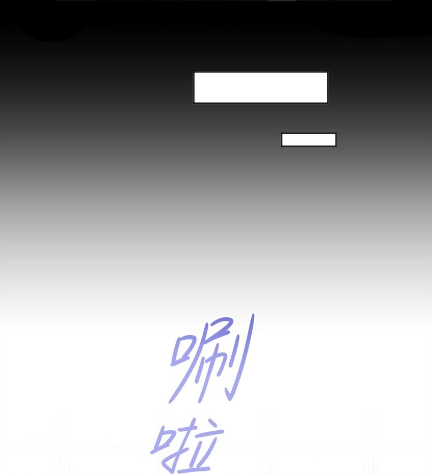 078 不想疼，就别撩！ 第20页