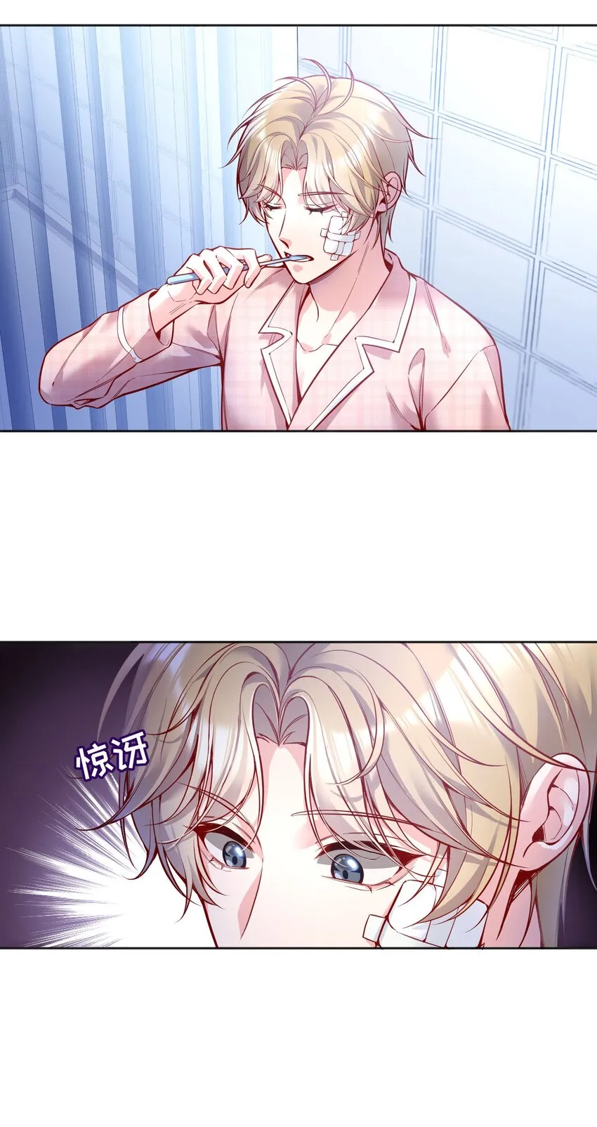 078 不想疼，就别撩！ 第24页