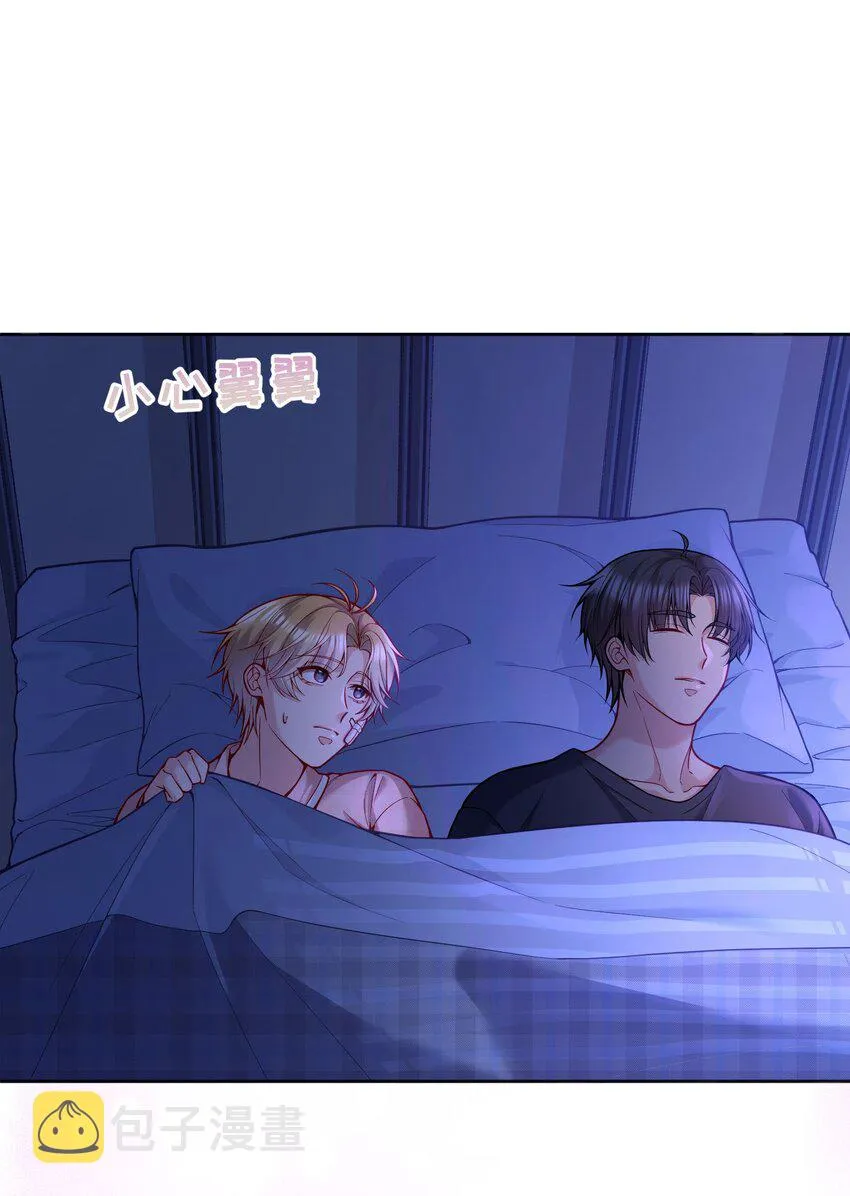 078 不想疼，就别撩！ 第27页