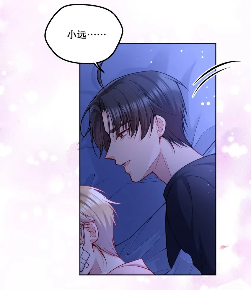 078 不想疼，就别撩！ 第28页