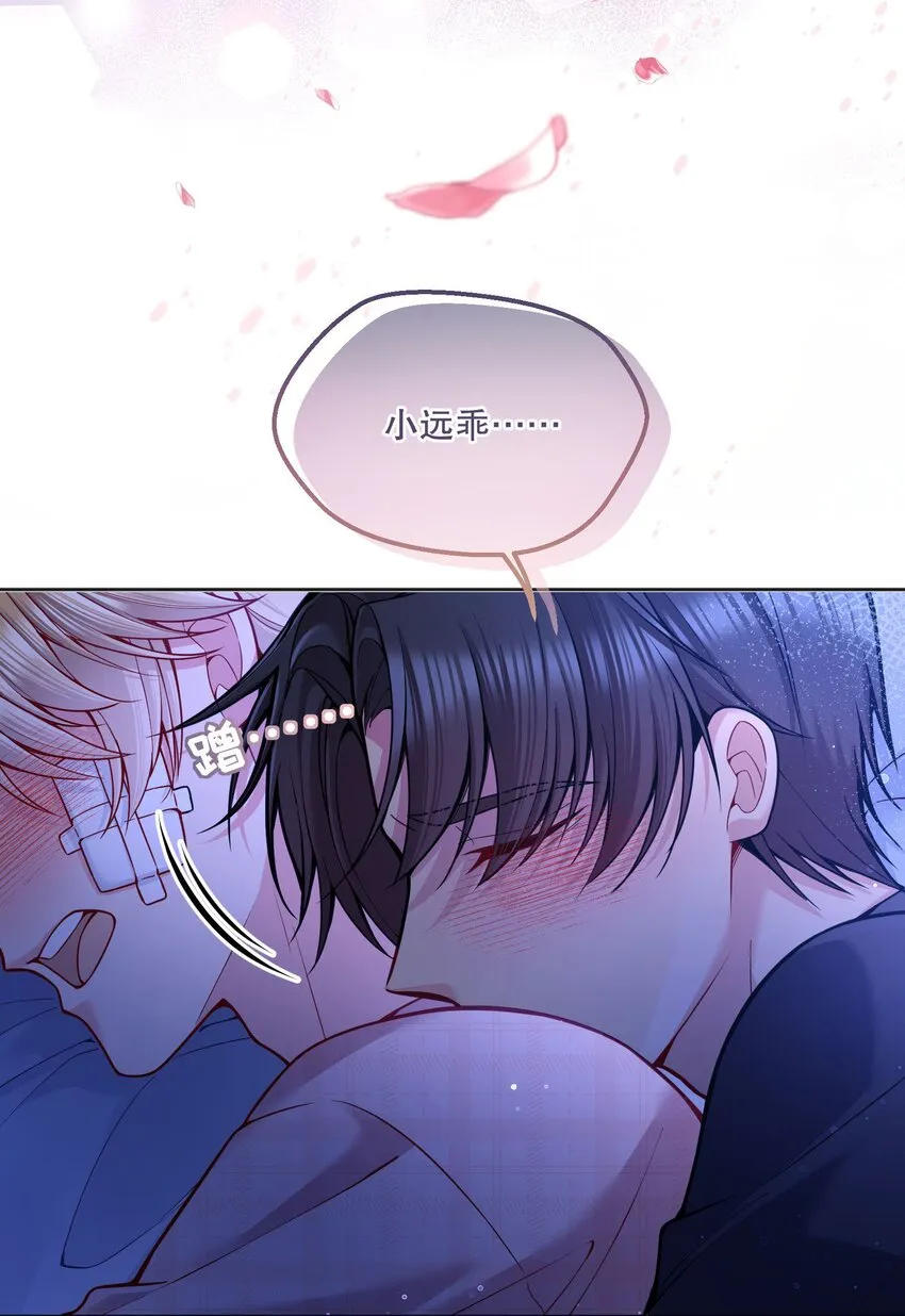 078 不想疼，就别撩！ 第30页
