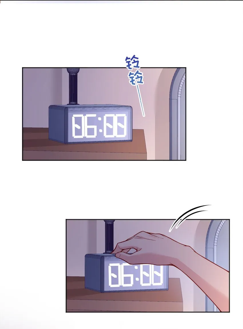 078 不想疼，就别撩！ 第33页