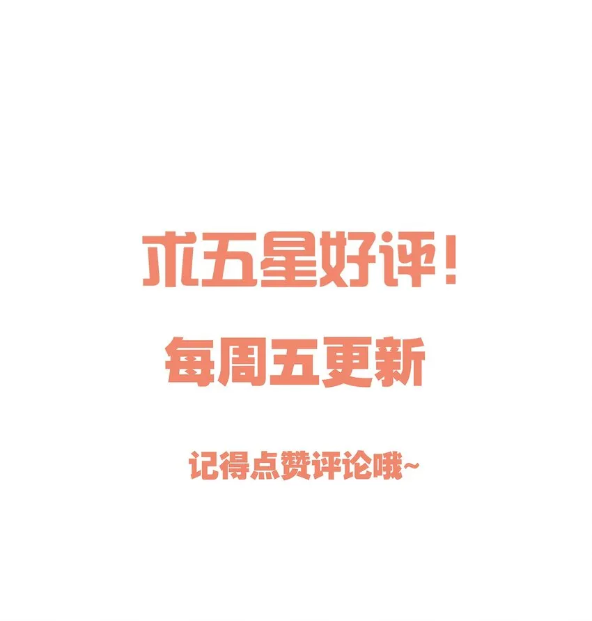 078 不想疼，就别撩！ 第43页