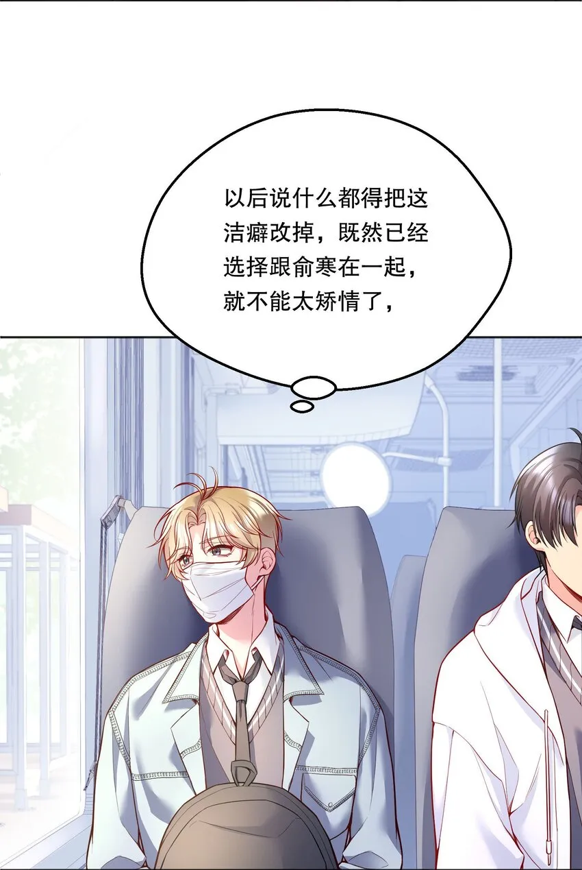 079 因为我会嫉妒！ 第7页