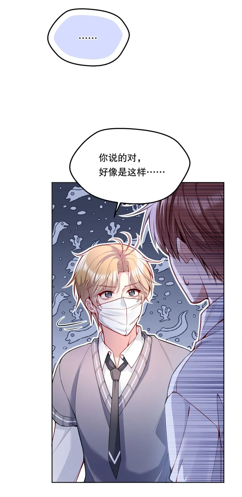079 因为我会嫉妒！ 第24页