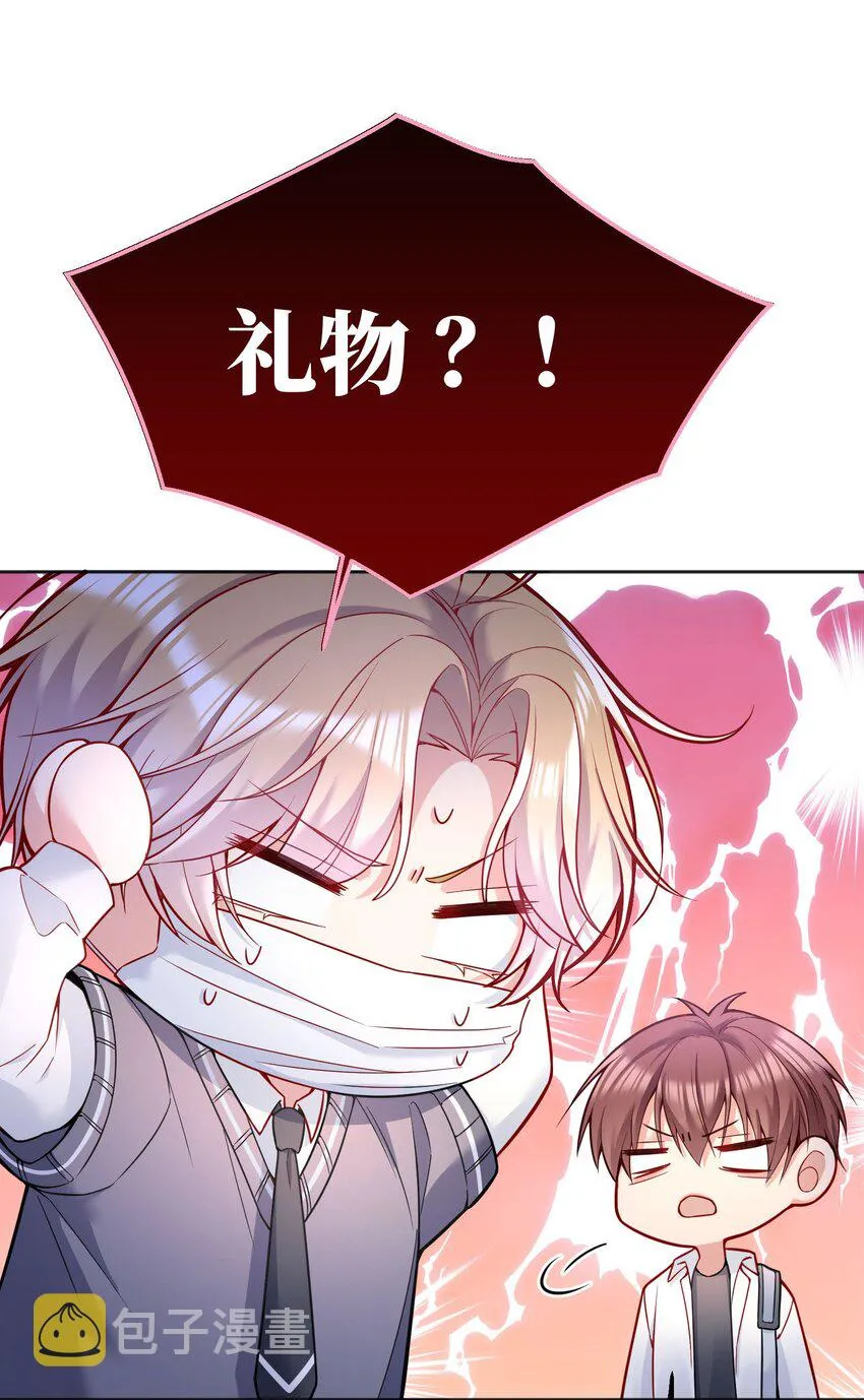 079 因为我会嫉妒！ 第28页