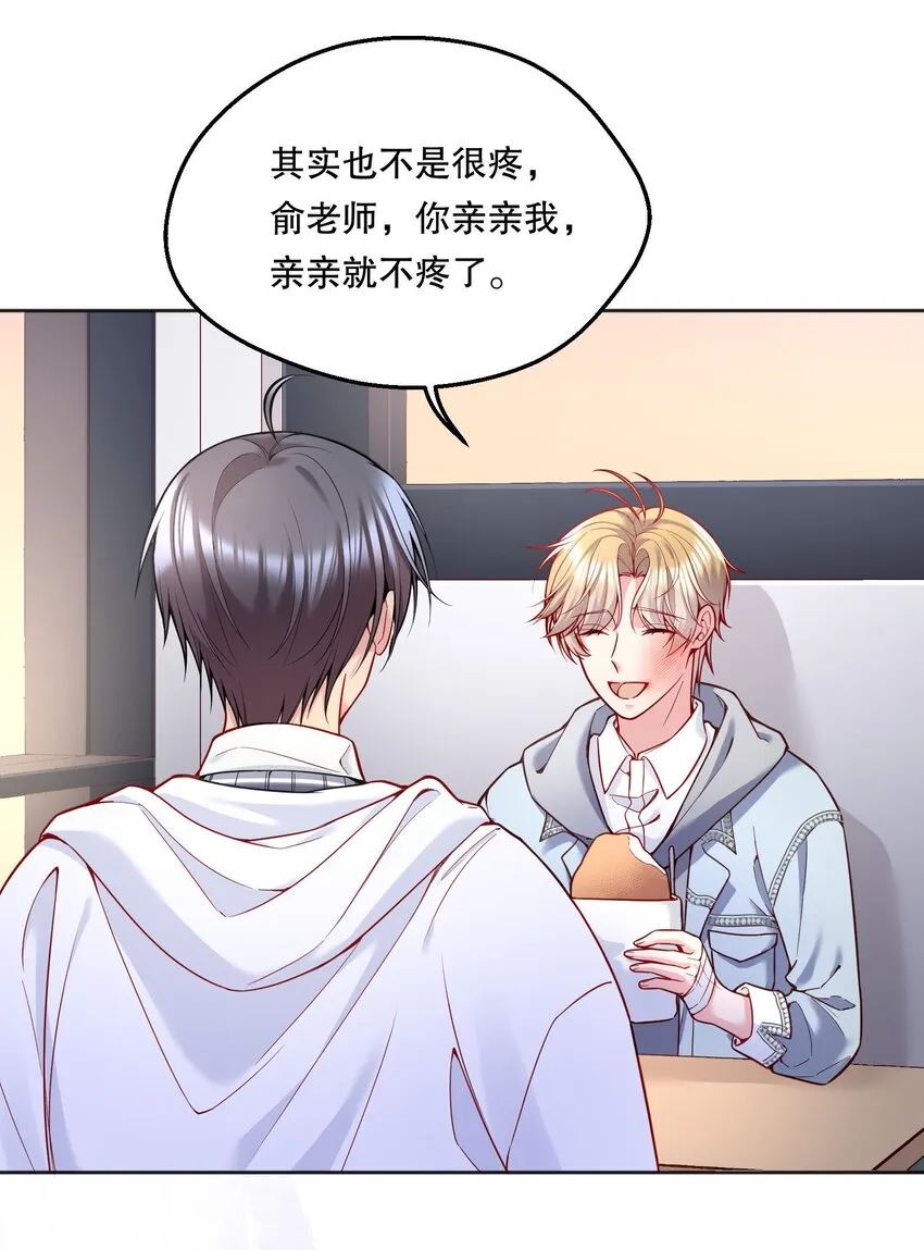 077 小王子只喜欢小公主！ 第4页