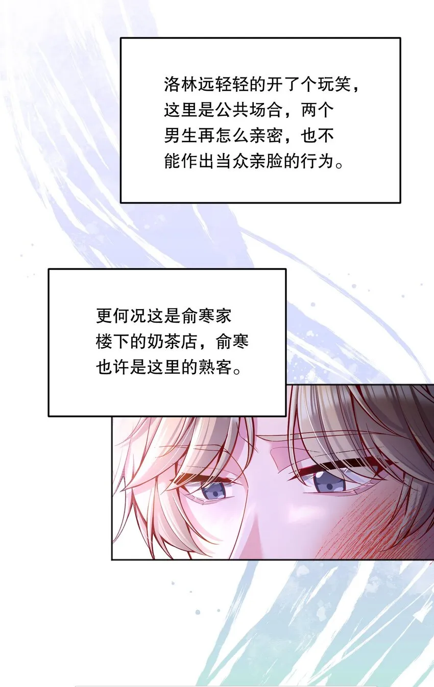 077 小王子只喜欢小公主！ 第5页