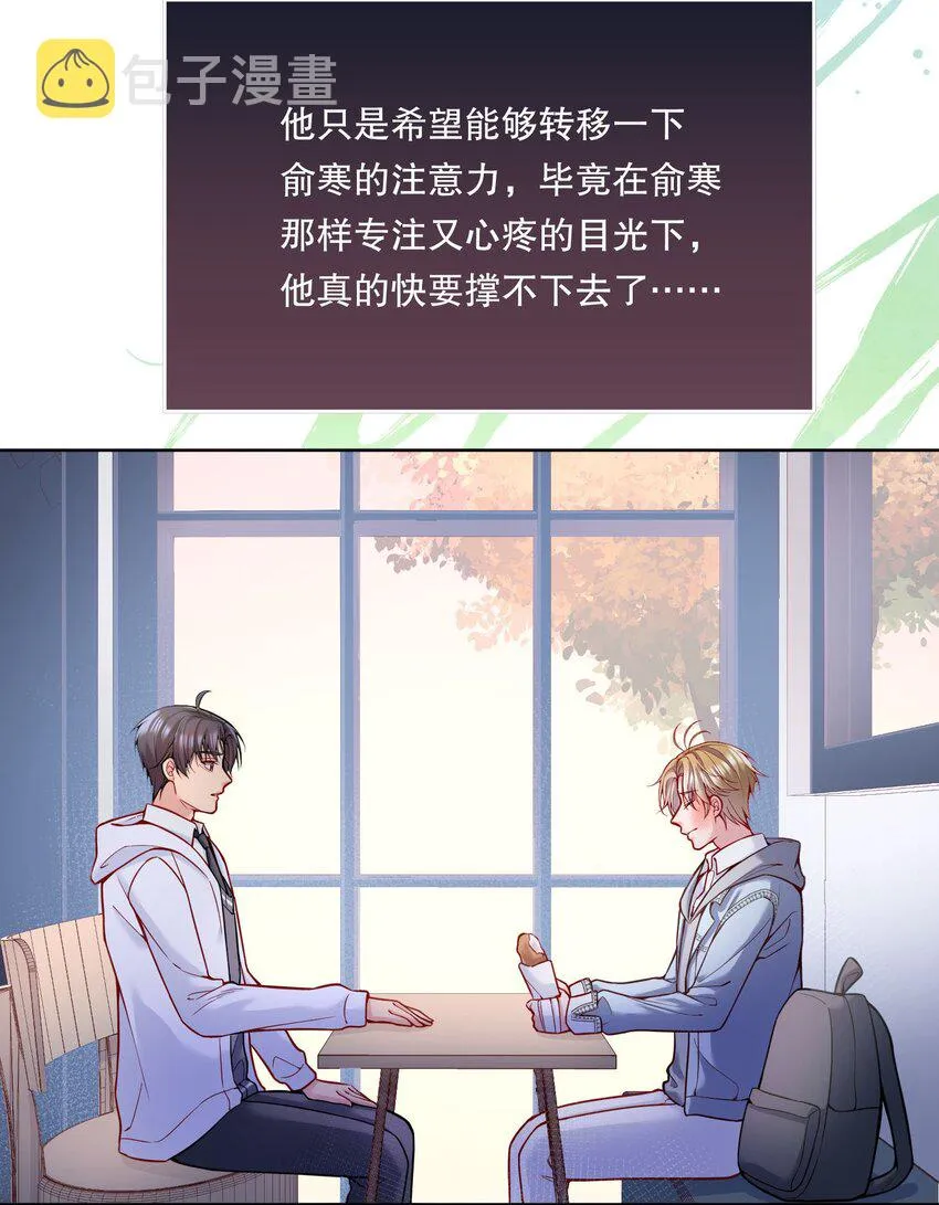 077 小王子只喜欢小公主！ 第6页