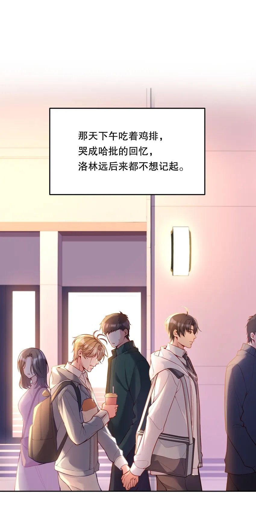 077 小王子只喜欢小公主！ 第14页