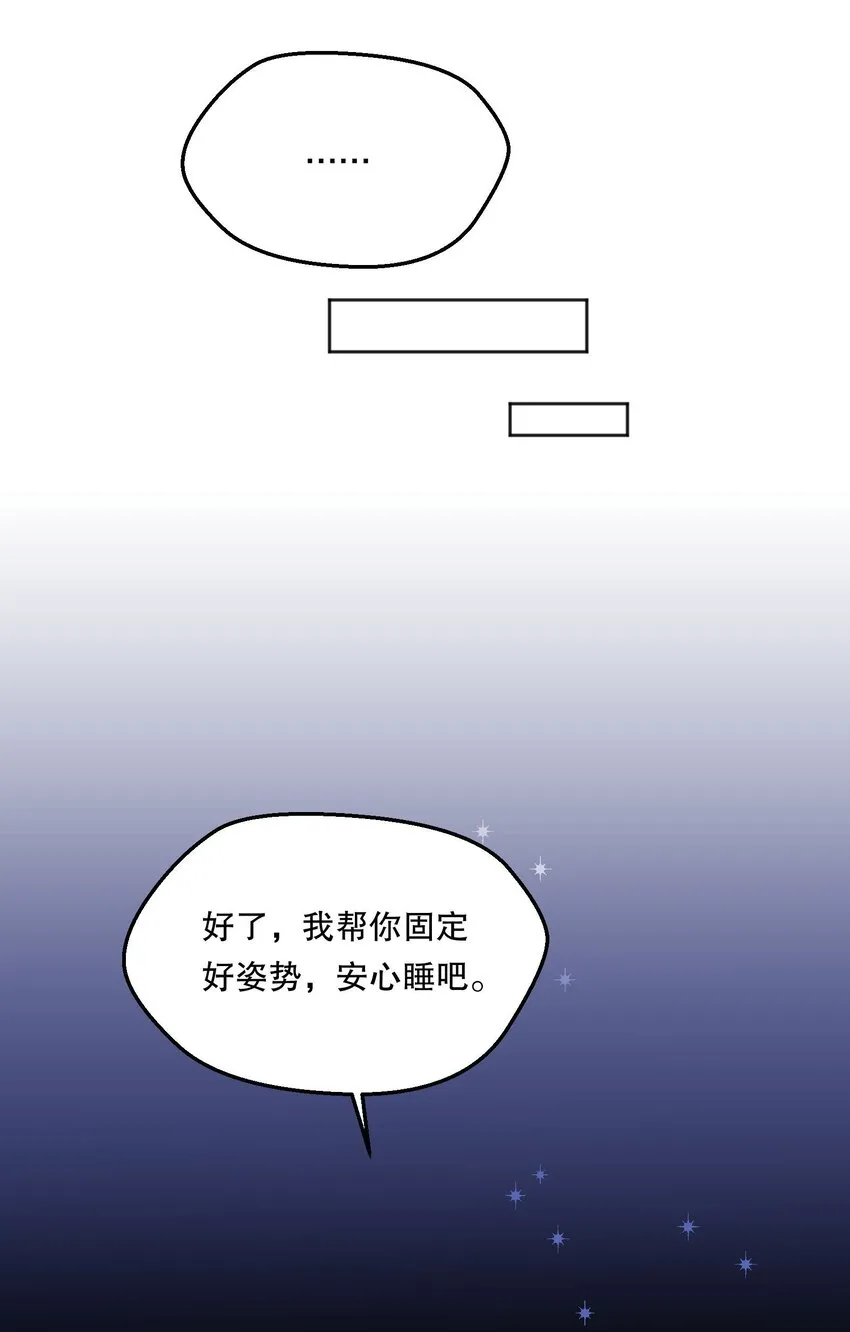 077 小王子只喜欢小公主！ 第26页