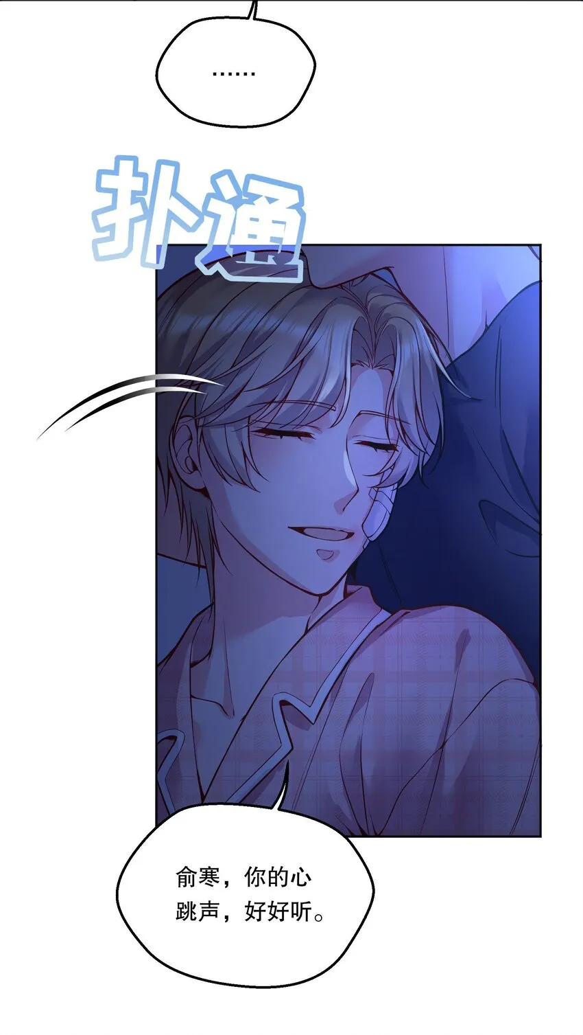 077 小王子只喜欢小公主！ 第28页