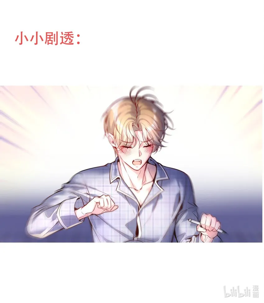082 番外 第2页