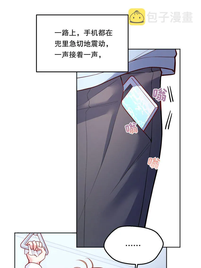 081 俞寒要是在就好了！ 第4页