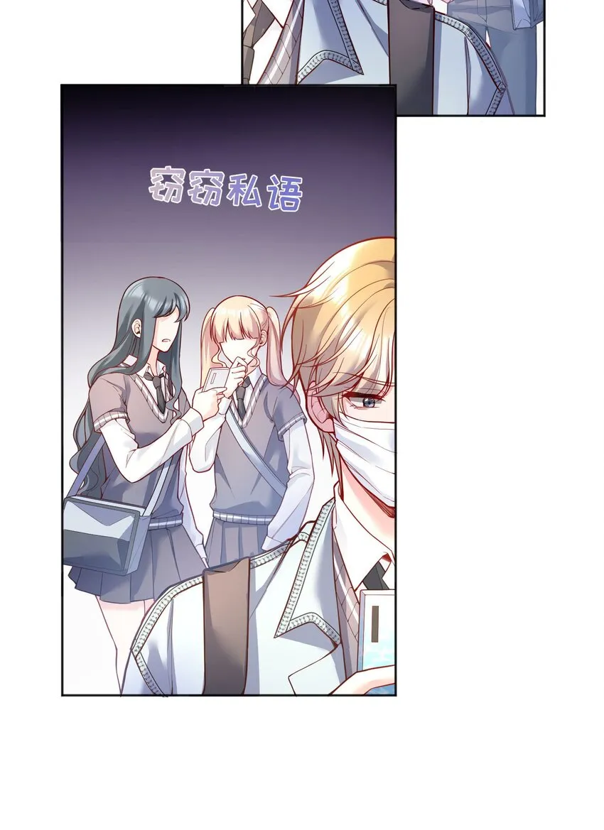 081 俞寒要是在就好了！ 第9页