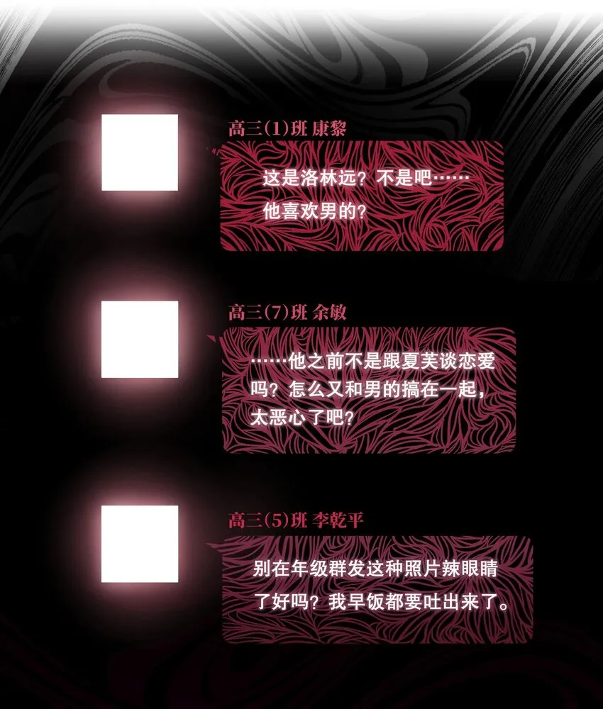081 俞寒要是在就好了！ 第15页