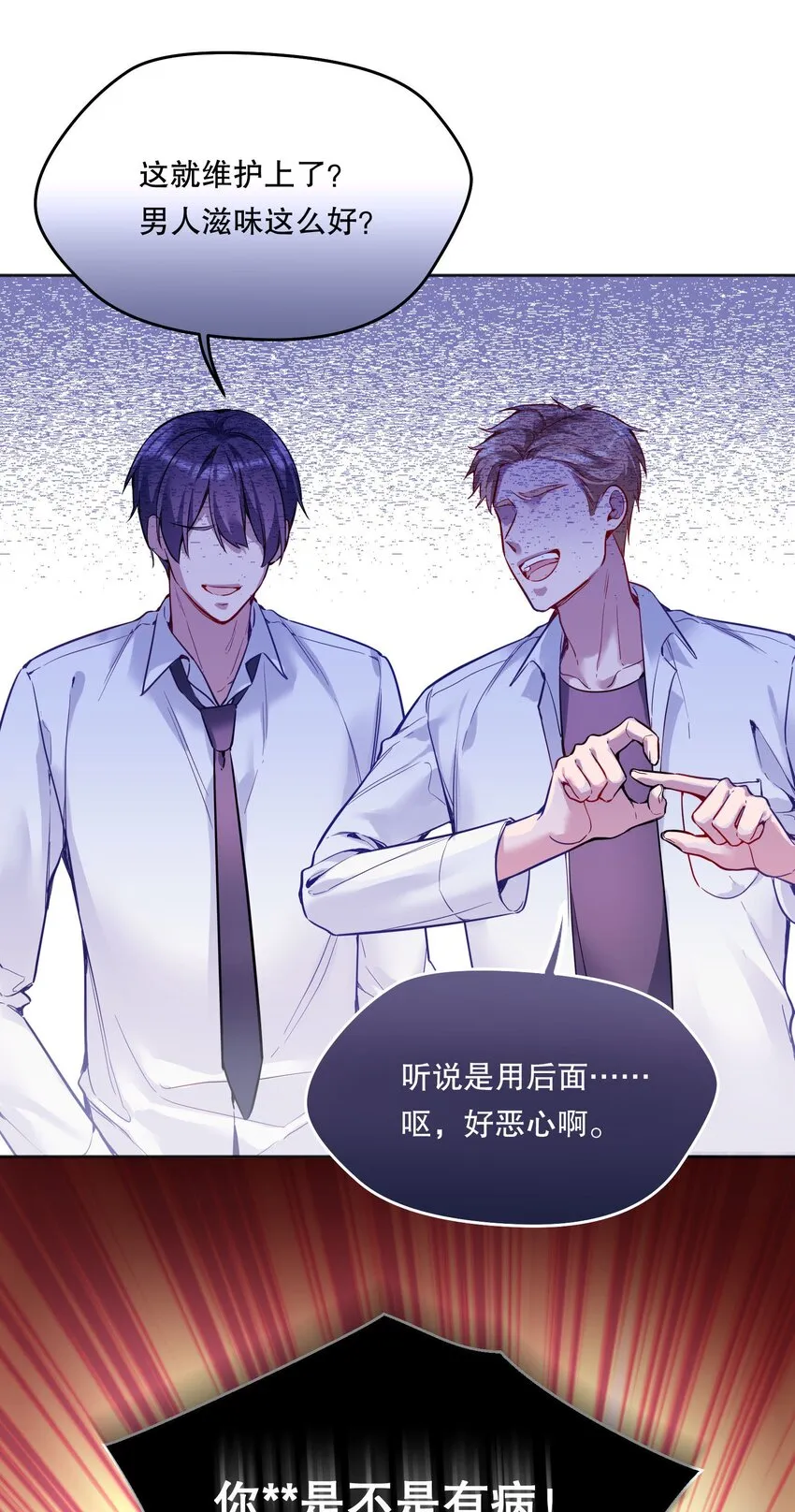 081 俞寒要是在就好了！ 第22页