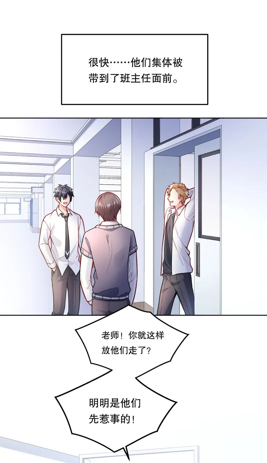 081 俞寒要是在就好了！ 第25页
