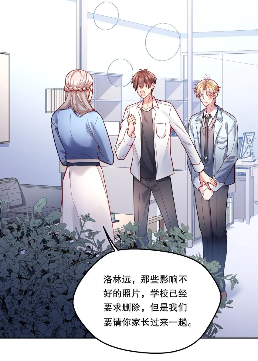 081 俞寒要是在就好了！ 第26页