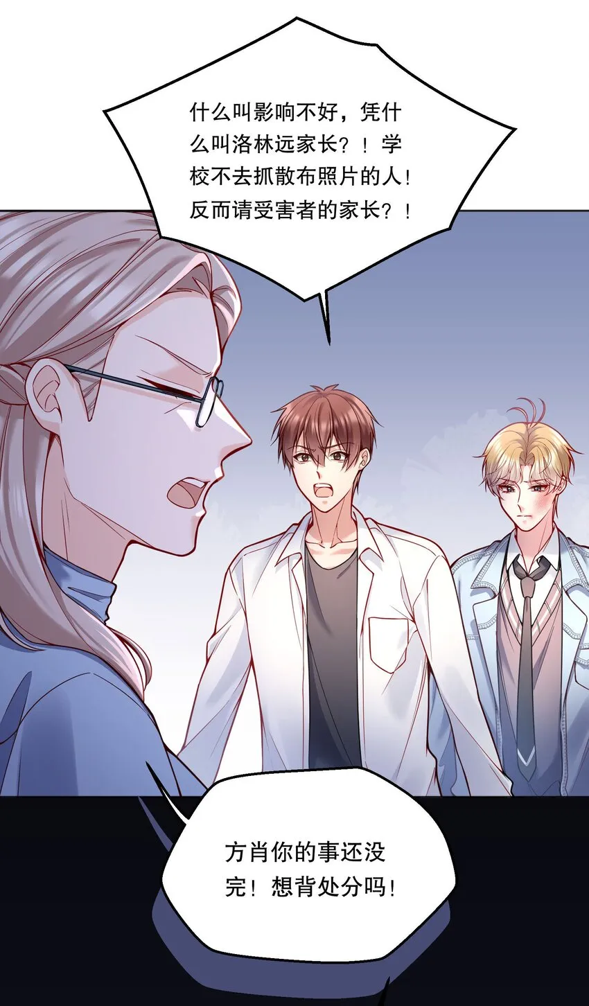 081 俞寒要是在就好了！ 第27页