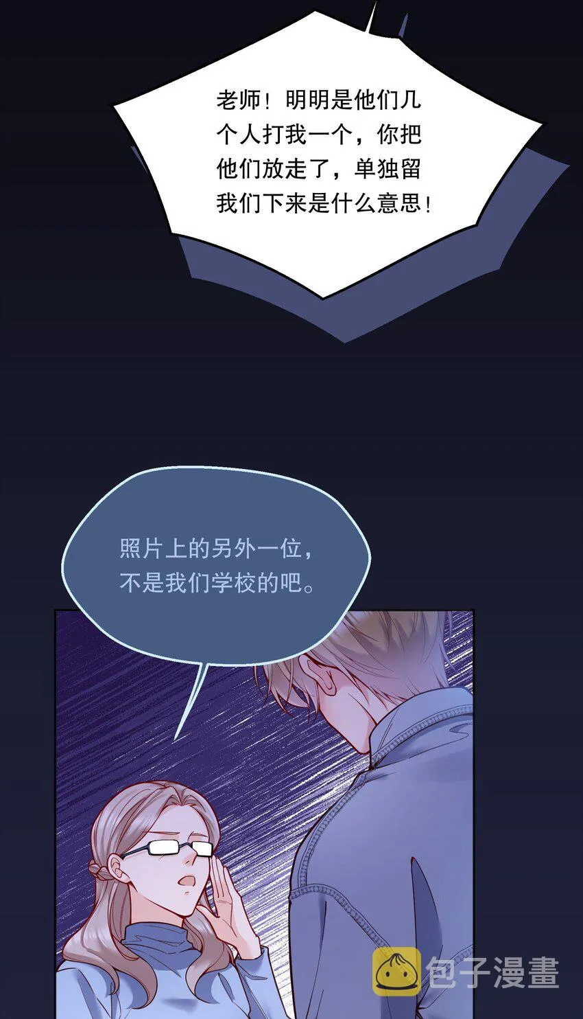081 俞寒要是在就好了！ 第28页