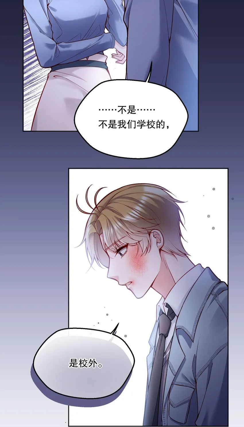 081 俞寒要是在就好了！ 第29页