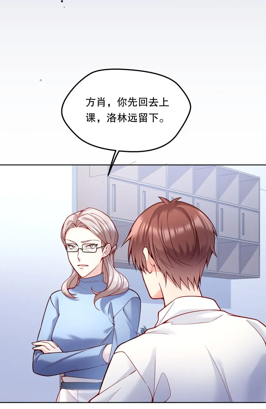 081 俞寒要是在就好了！ 第30页