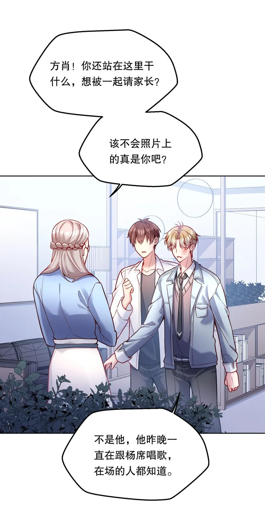 081 俞寒要是在就好了！ 第33页