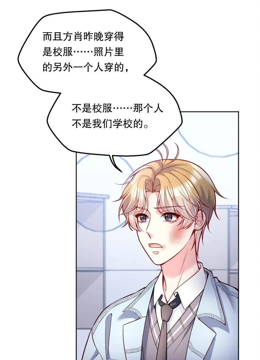081 俞寒要是在就好了！ 第34页