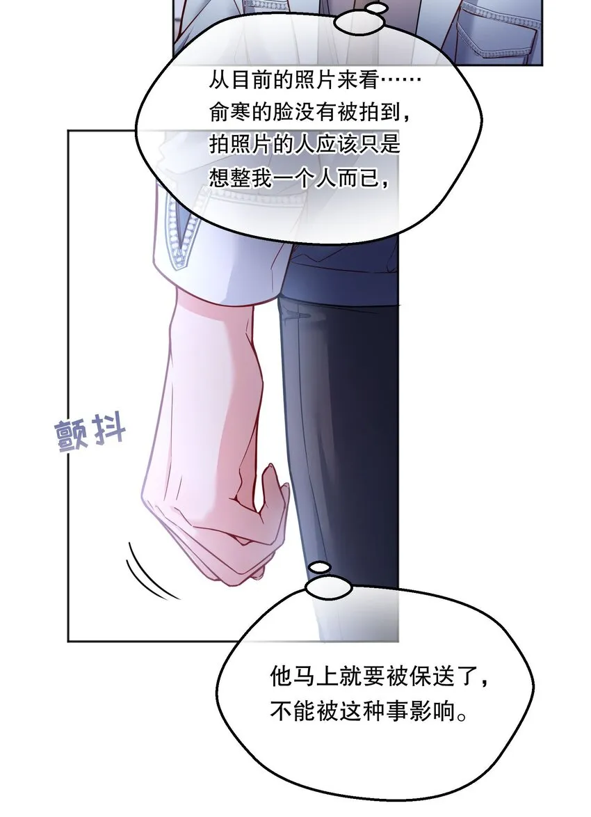 081 俞寒要是在就好了！ 第35页