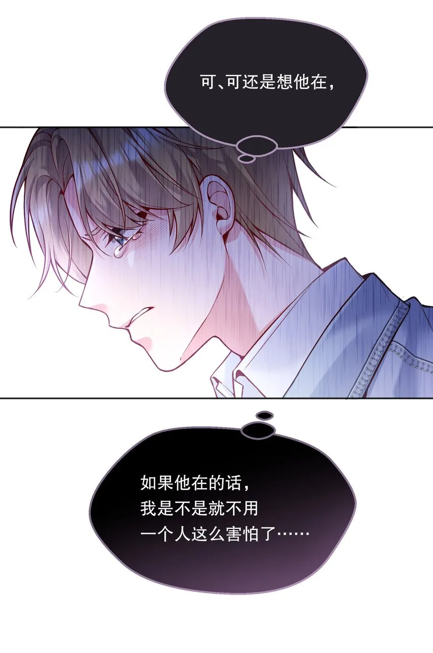 081 俞寒要是在就好了！ 第37页