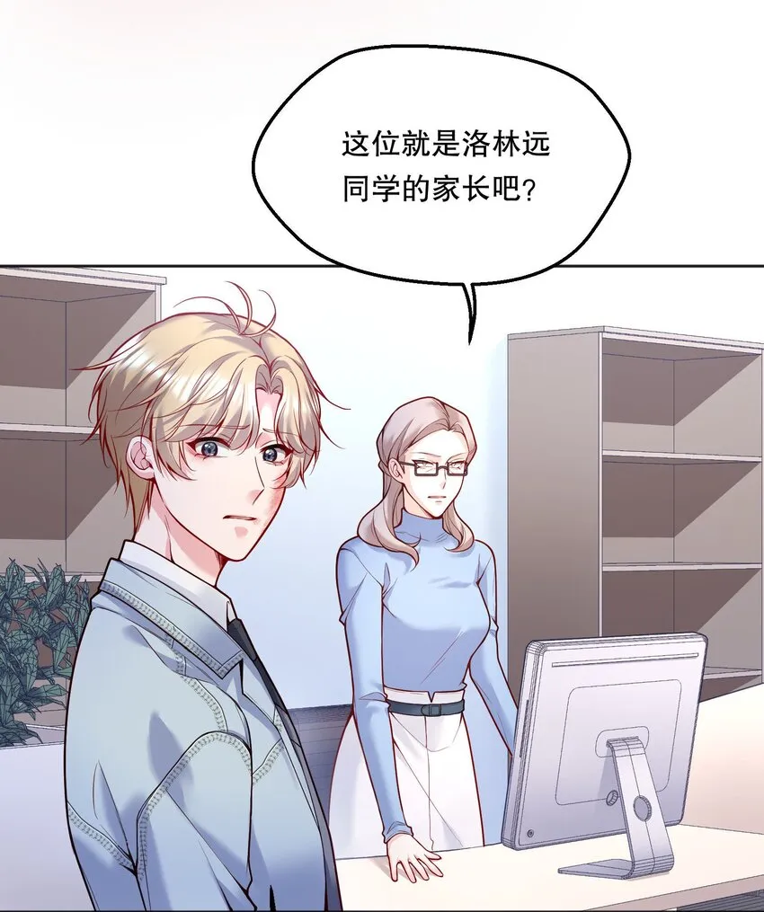 081 俞寒要是在就好了！ 第41页