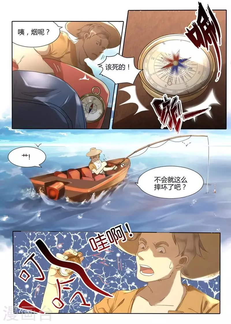 第1话 第2页
