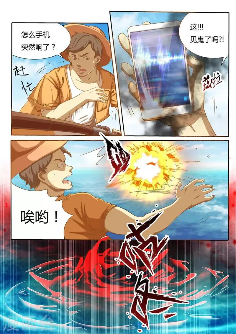 第1话 第3页