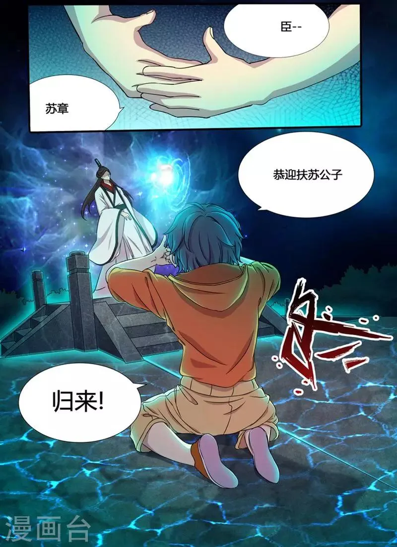 第1话 第18页