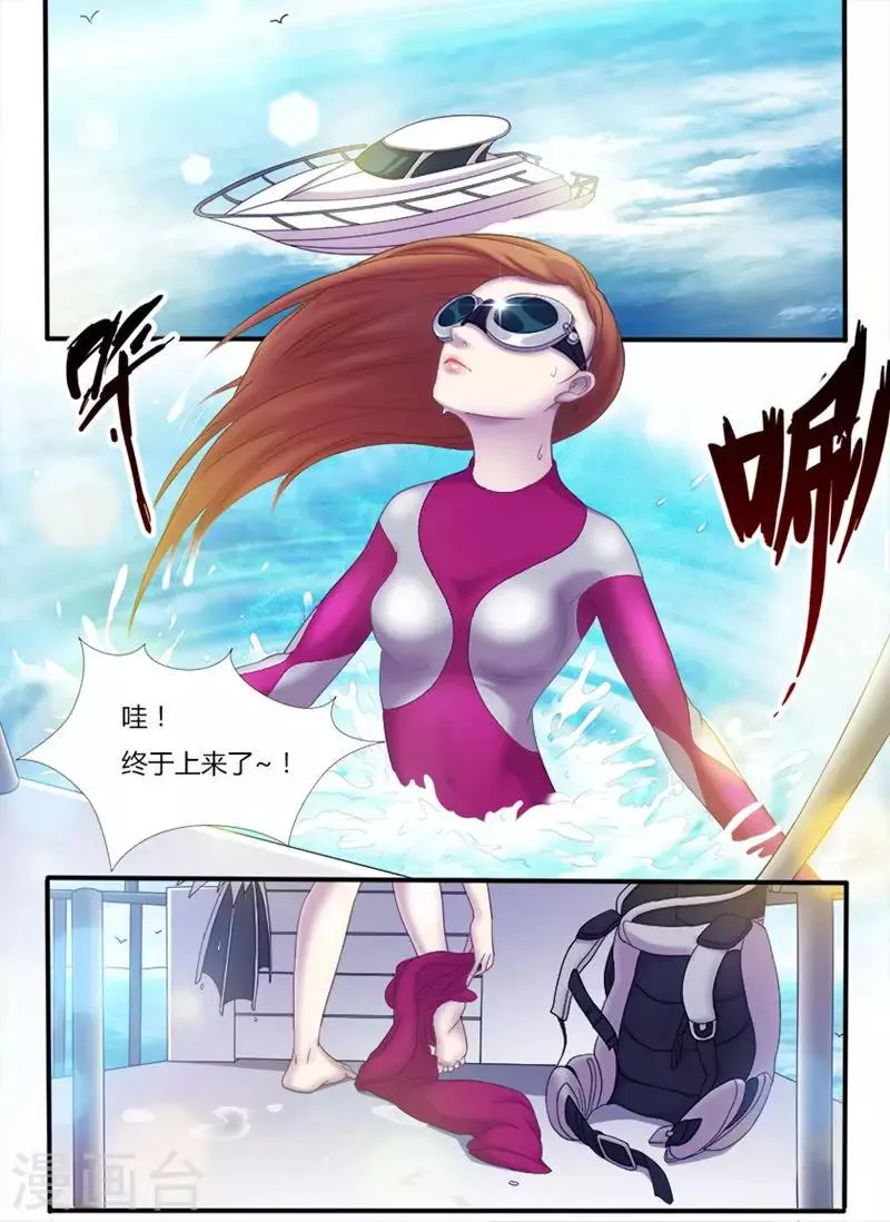 第3话 第1页
