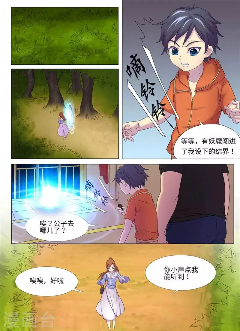第4话 第14页