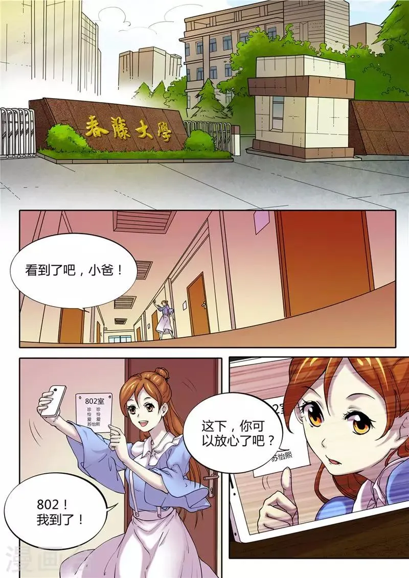 第6话 第1页