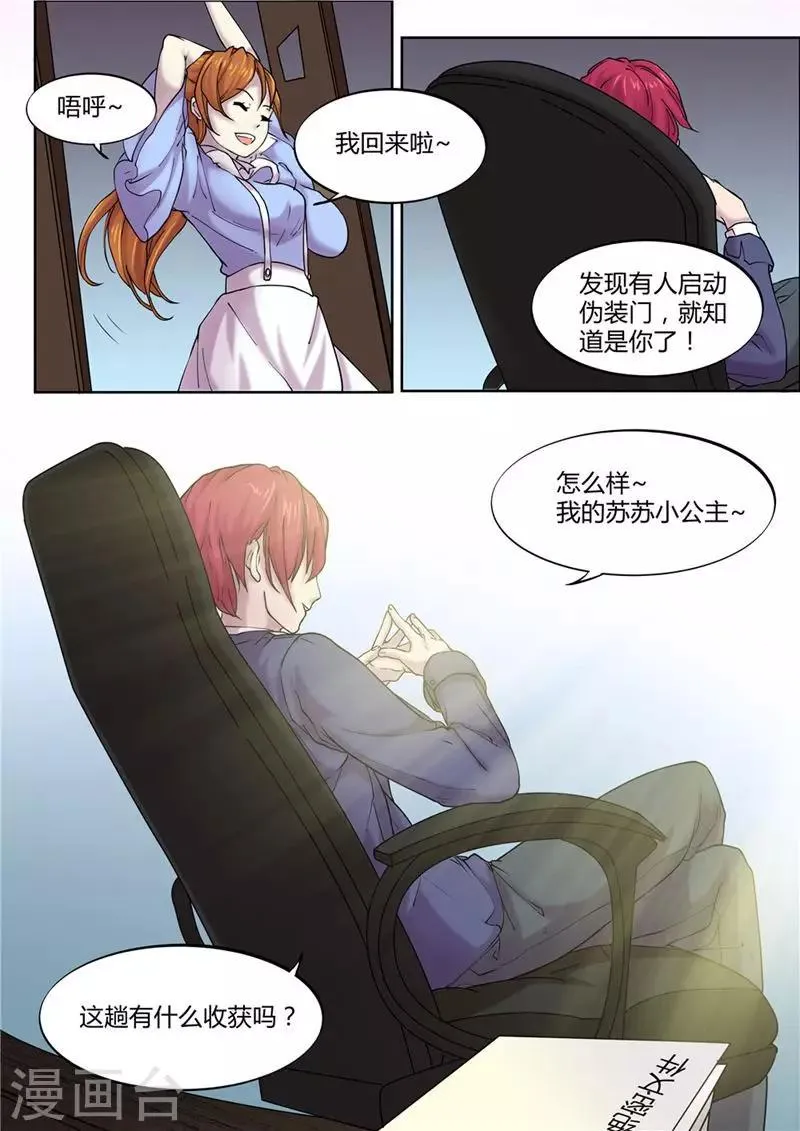 第6话 第5页