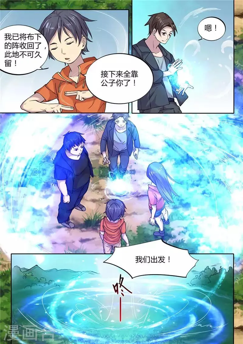 第6话 第12页