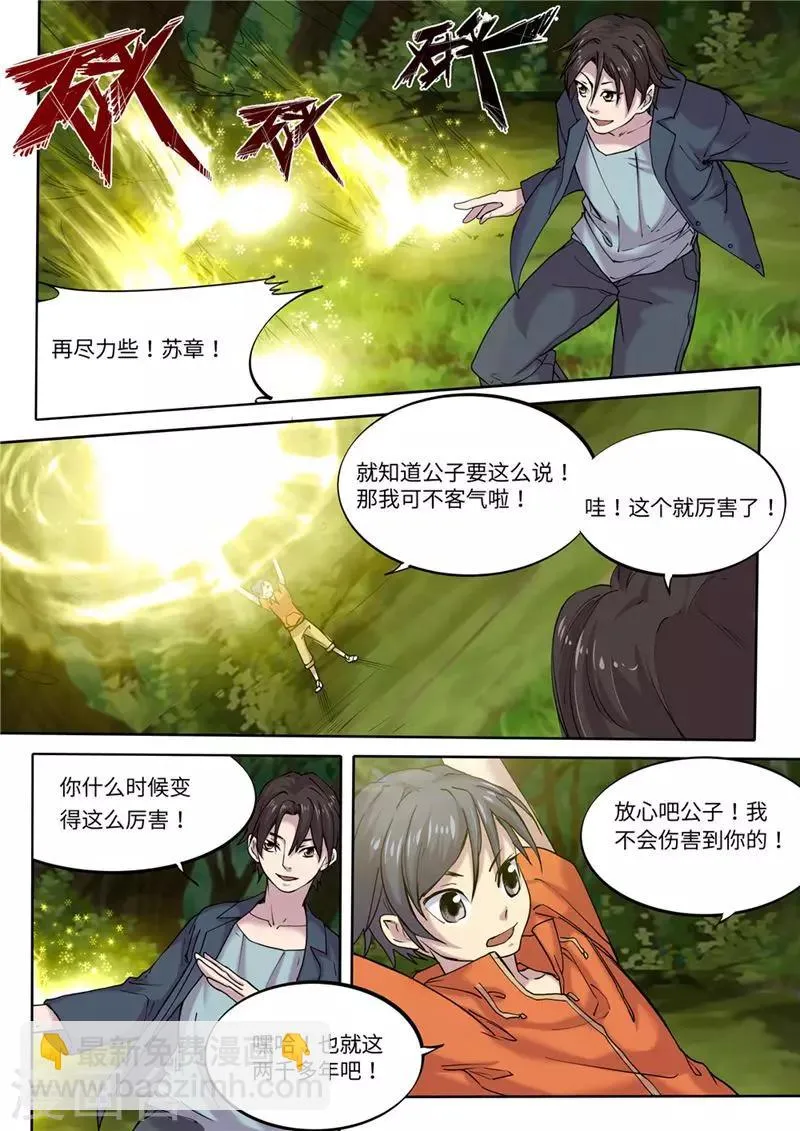 第7话 第10页
